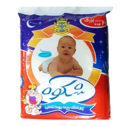 پوشک کودک بزرگ شکوه وزن 8 الی 18کیلوگرم(2عددی)