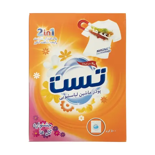 پودر ماشینی تست (4عددی)