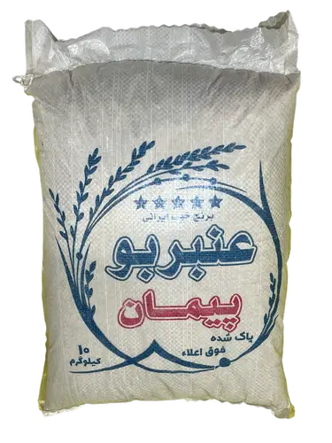 برنج عنبربو پیمان 10 کیلویی