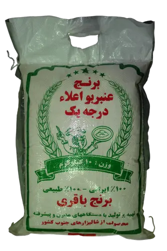 برنج عنبر بو اعلا 10کیلویی